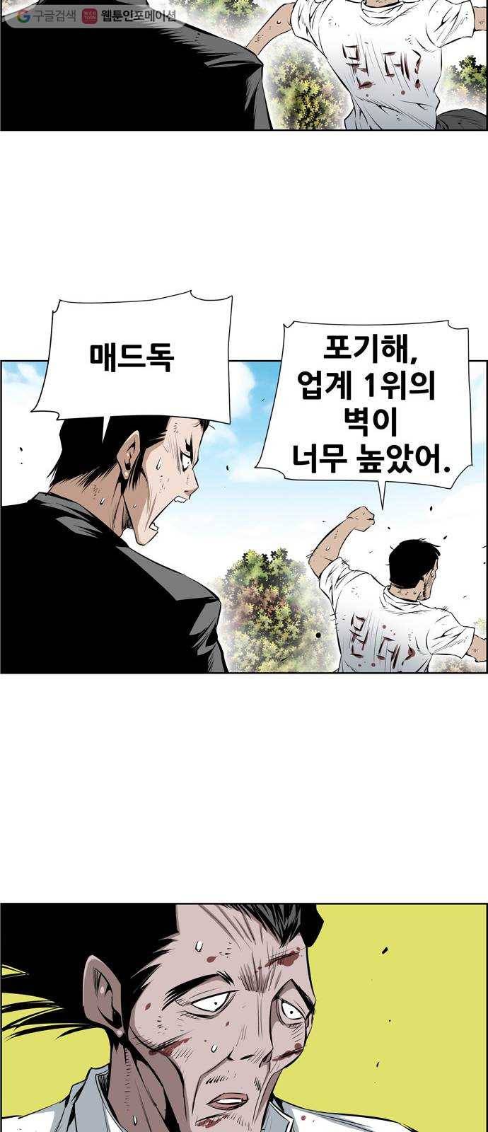 도망자 206화 5
