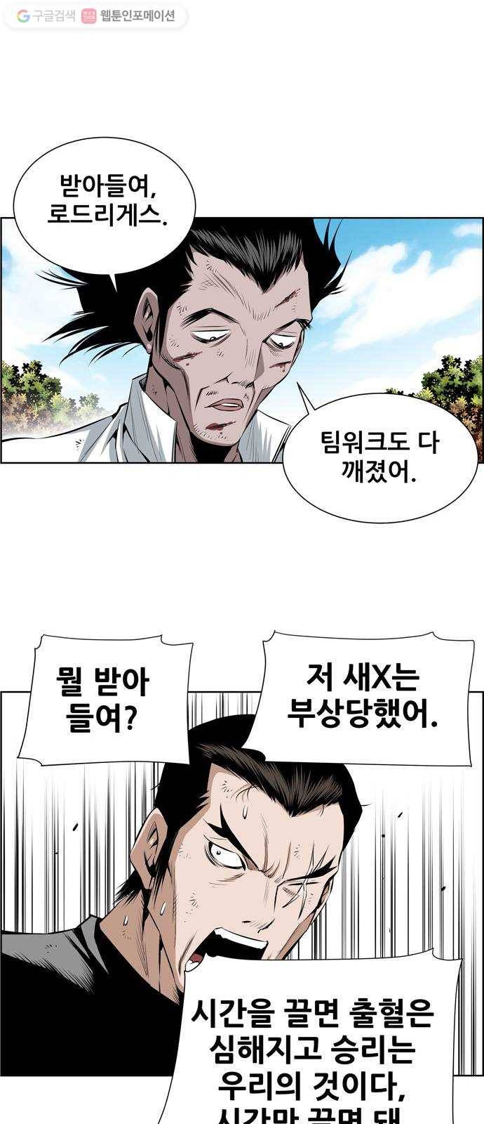 도망자 206화 7