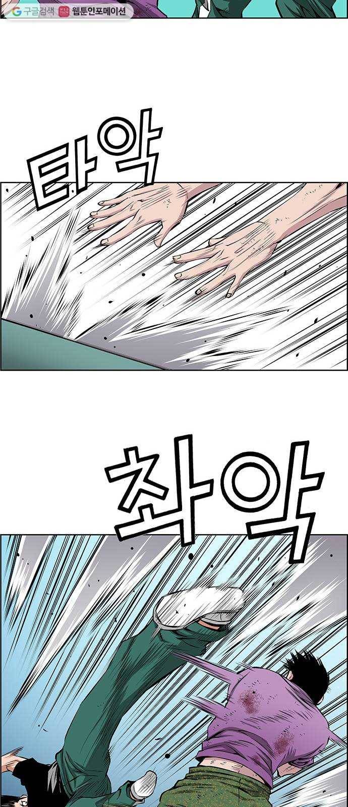 도망자 212화 7