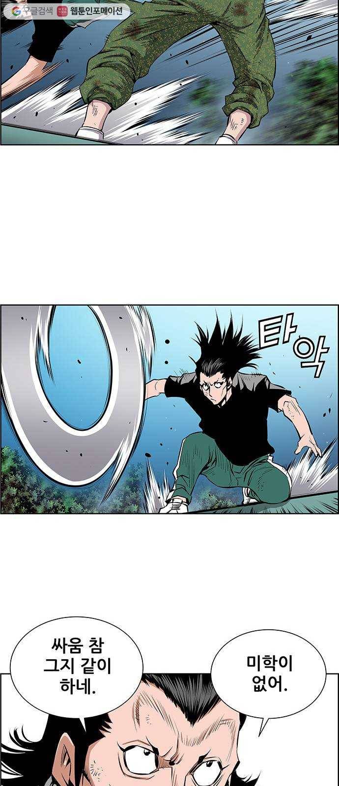 도망자 212화 8