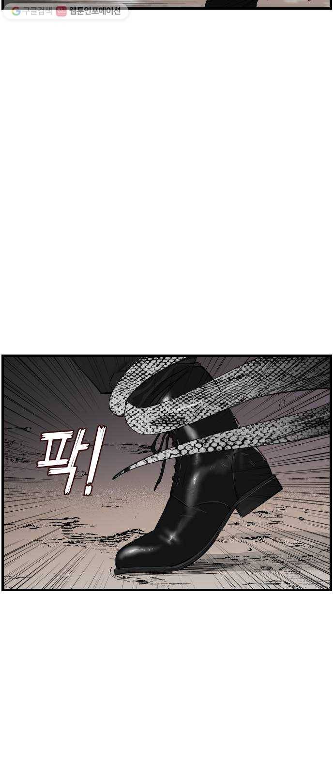 데빌샷 프롤로그 4