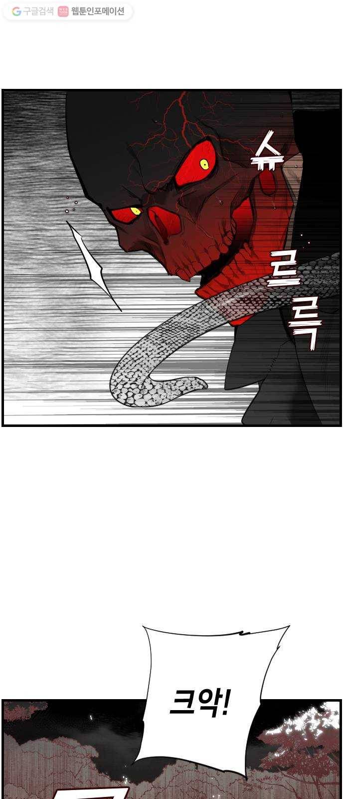 데빌샷 프롤로그 5