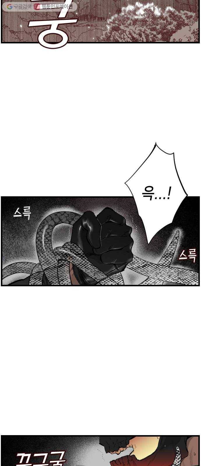 데빌샷 프롤로그 6