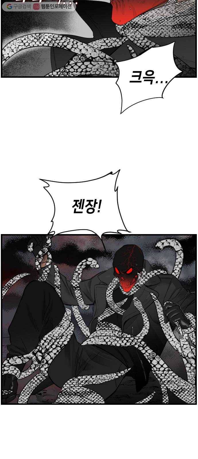 데빌샷 프롤로그 7