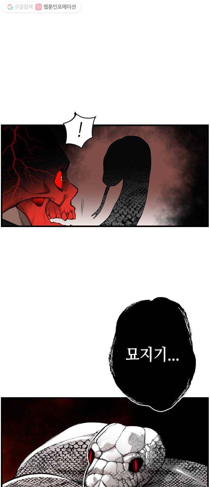 데빌샷 프롤로그 8