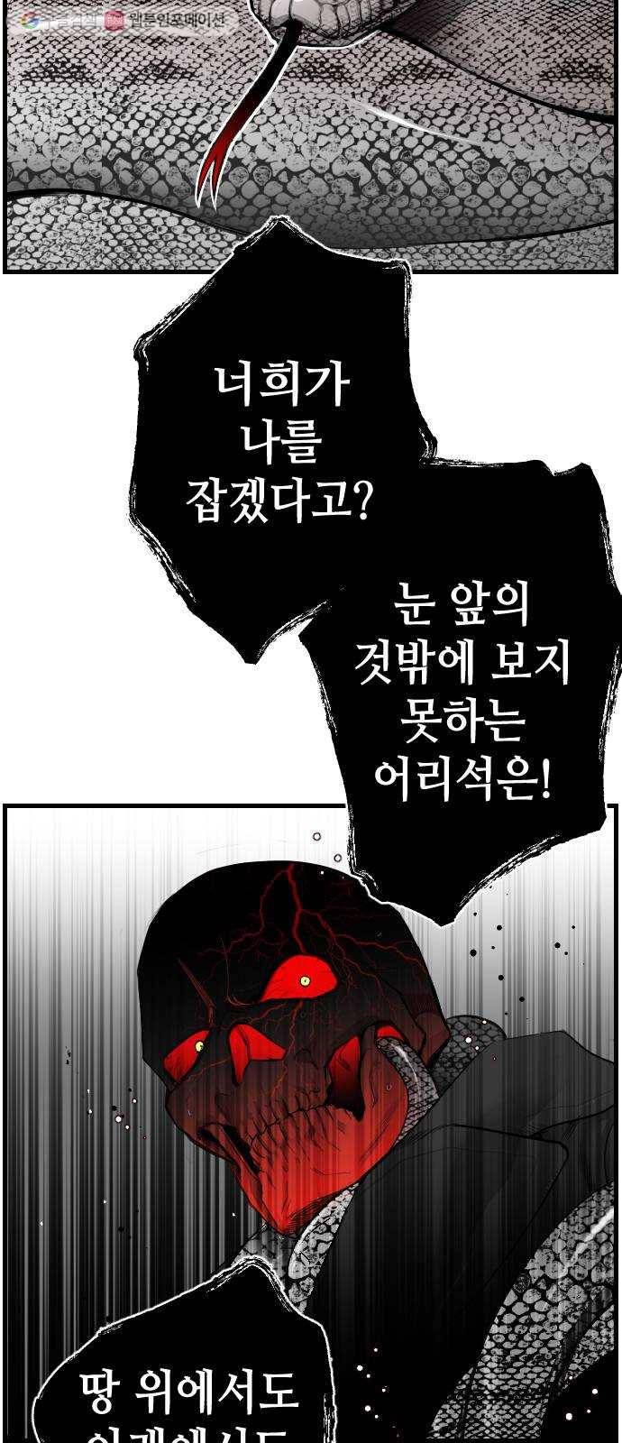 데빌샷 프롤로그 9