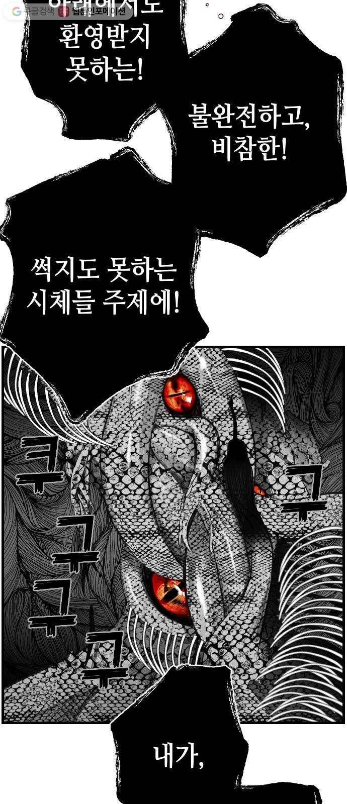 데빌샷 프롤로그 10