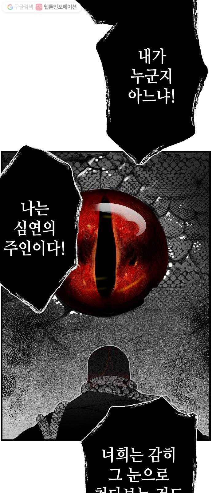 데빌샷 프롤로그 11