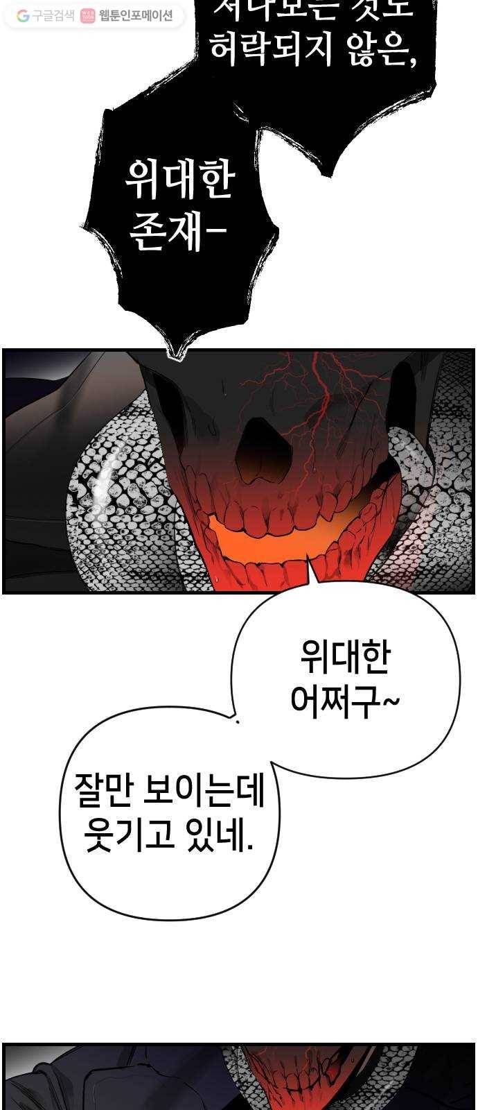 데빌샷 프롤로그 12