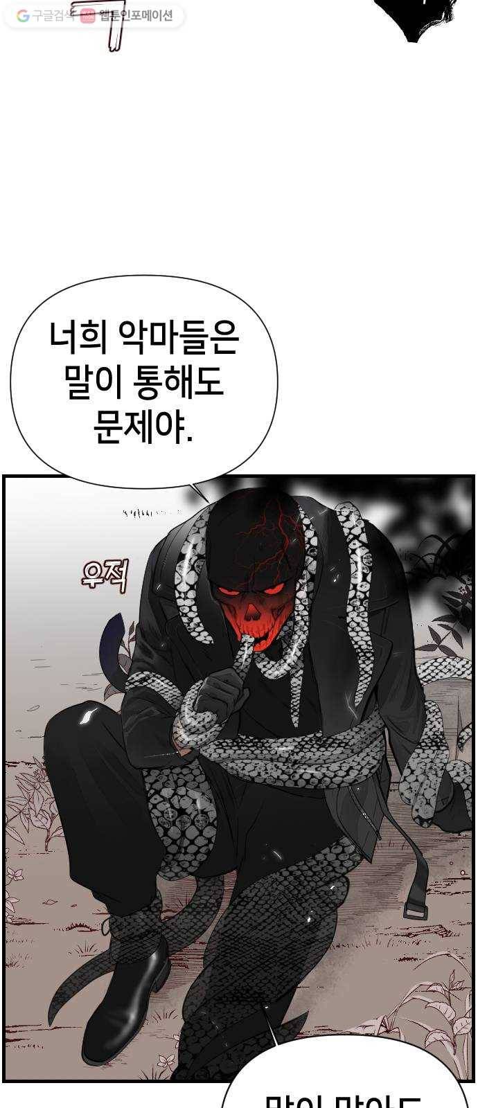 데빌샷 프롤로그 14