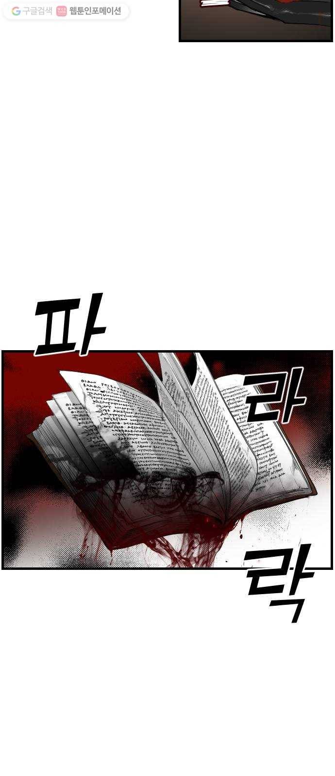 데빌샷 프롤로그 17