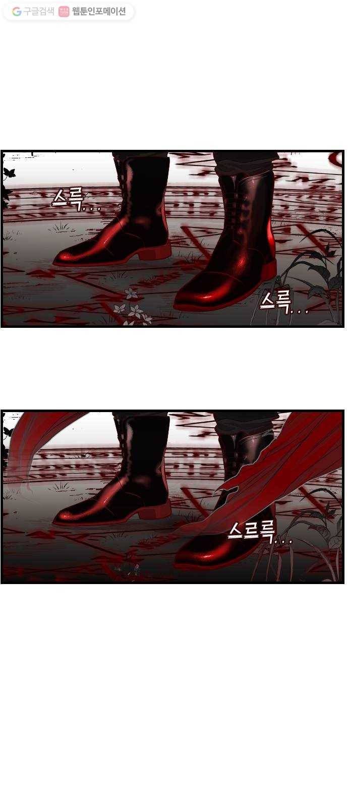 데빌샷 프롤로그 19