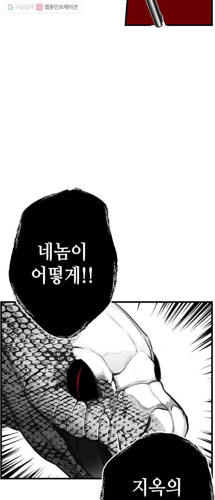 데빌샷 프롤로그 22