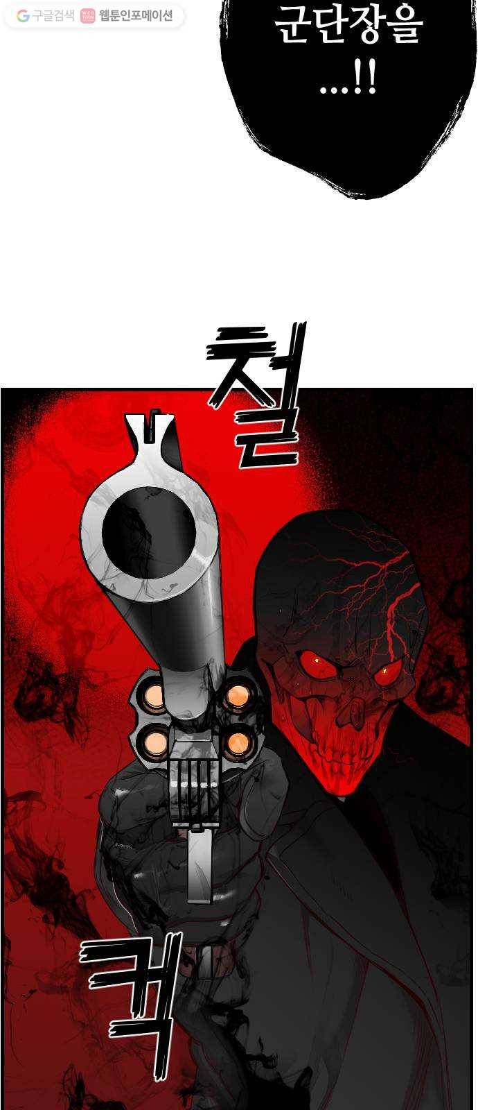 데빌샷 프롤로그 23
