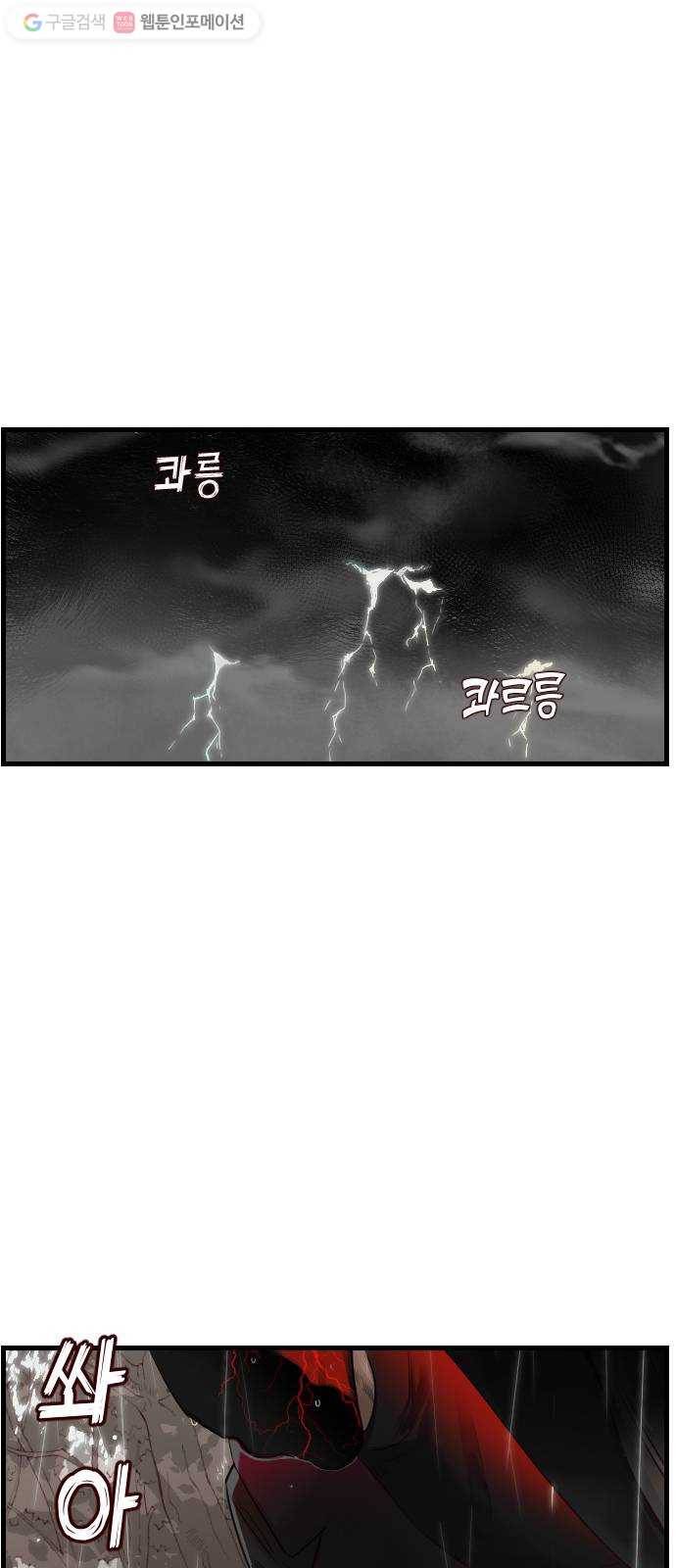 데빌샷 프롤로그 26