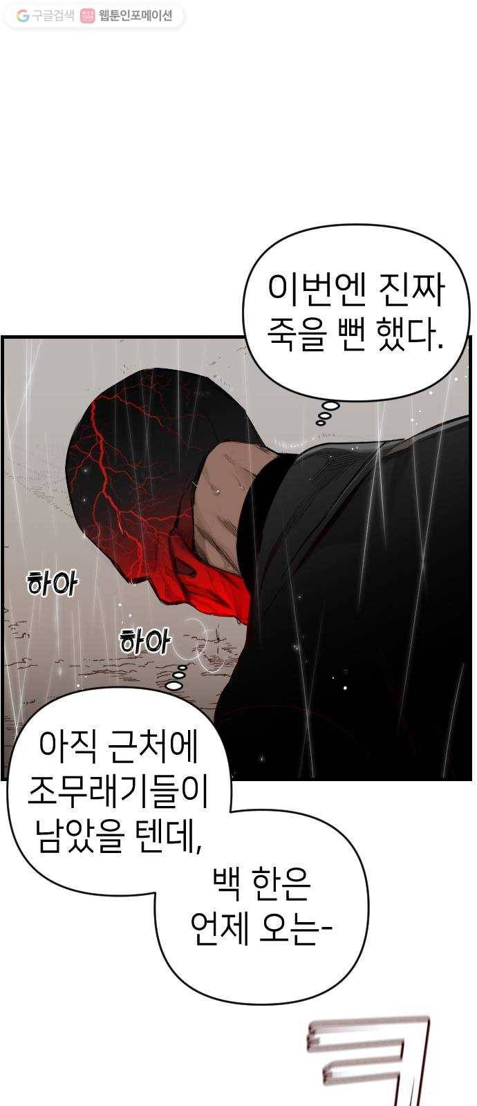 데빌샷 프롤로그 28