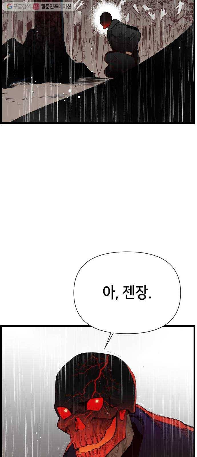 데빌샷 프롤로그 30