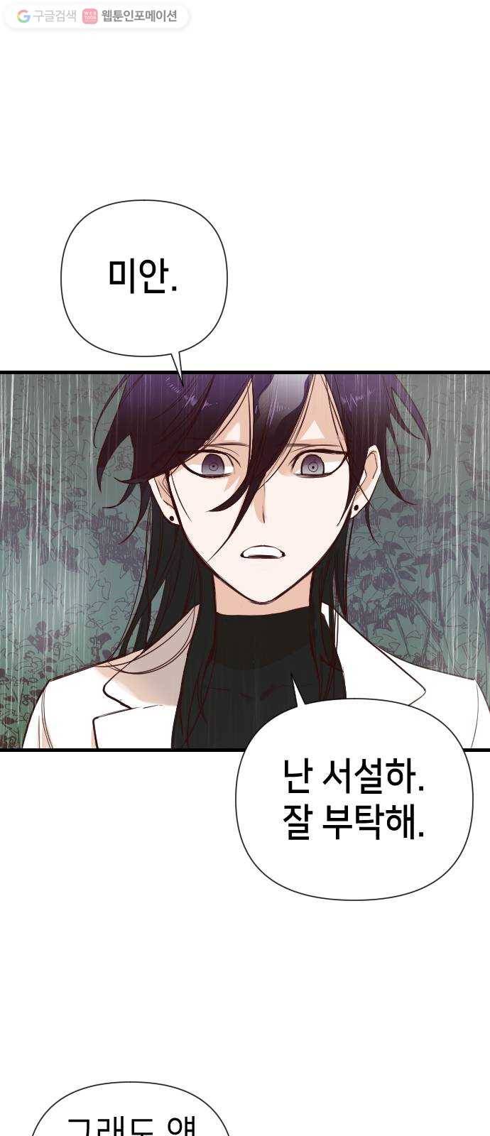 데빌샷 10화 다윗 (1) 1