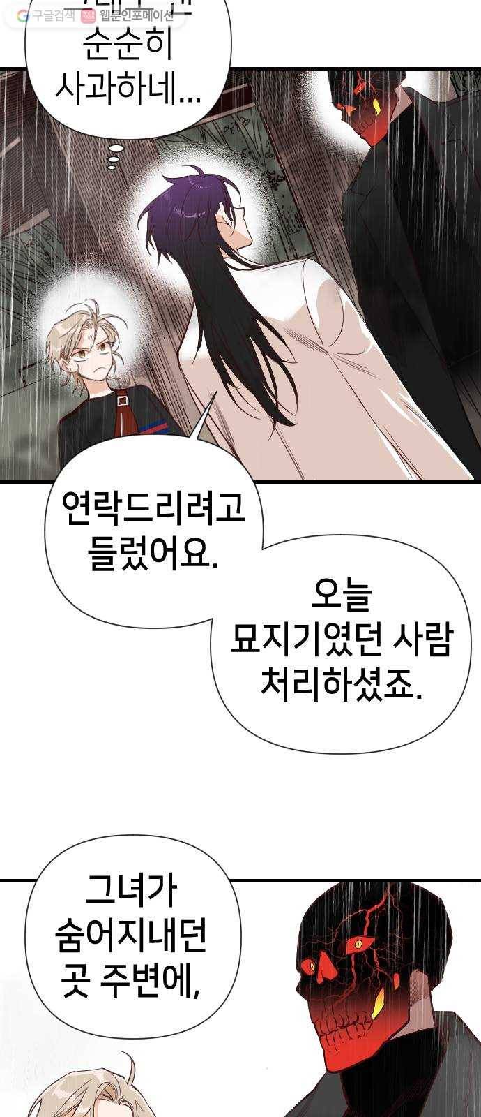 데빌샷 10화 다윗 (1) 2