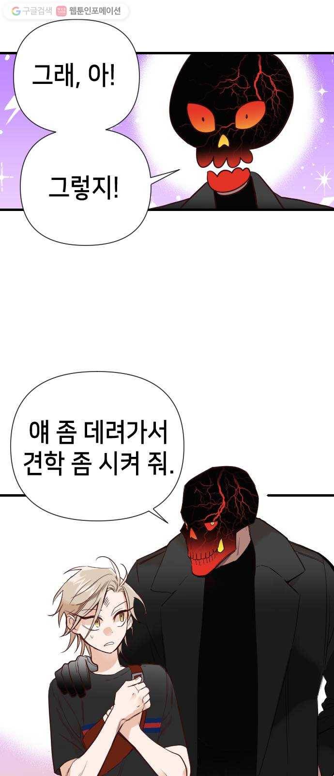 데빌샷 10화 다윗 (1) 5