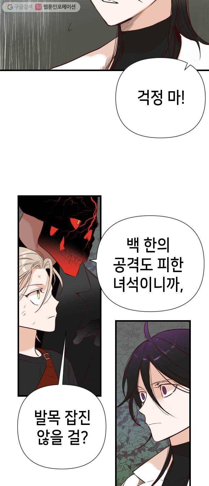 데빌샷 10화 다윗 (1) 8