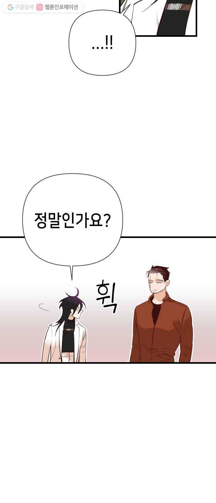 데빌샷 10화 다윗 (1) 9
