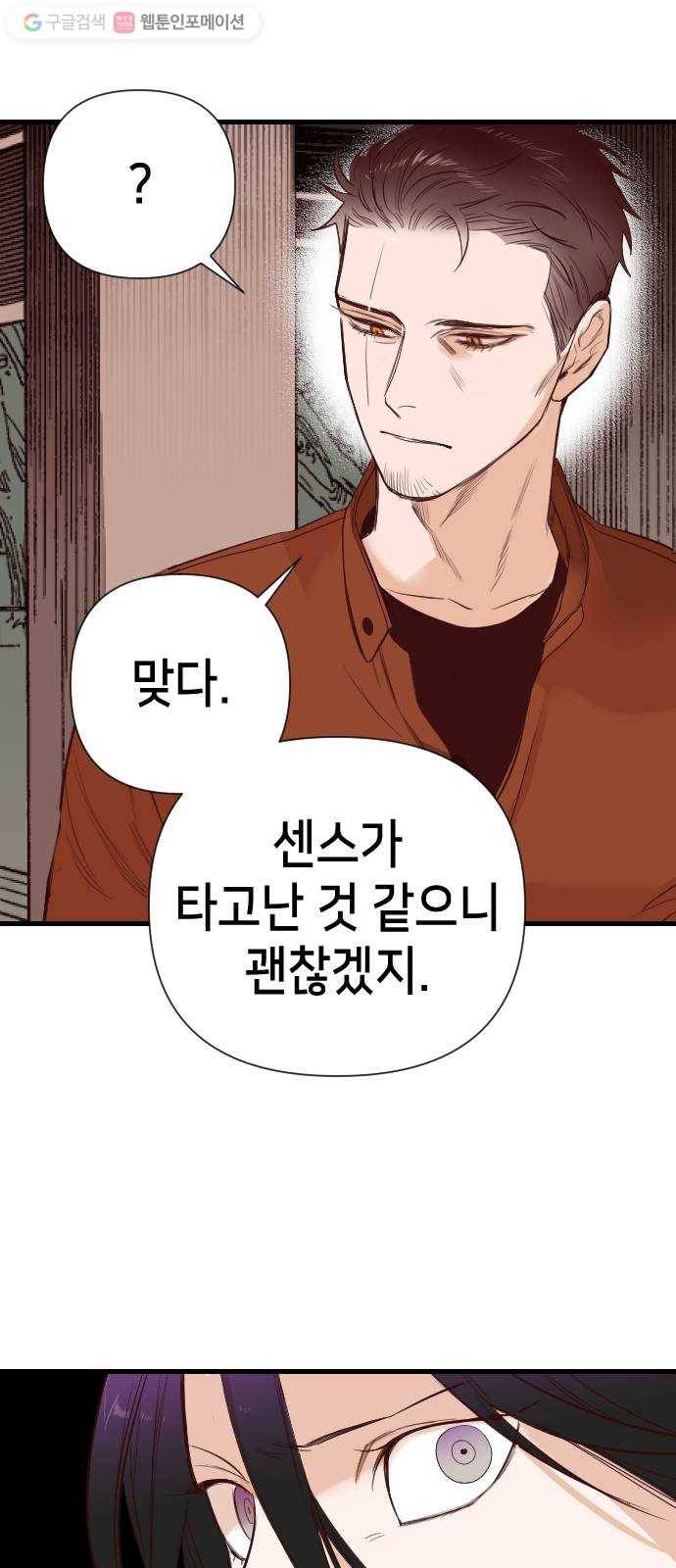 데빌샷 10화 다윗 (1) 10
