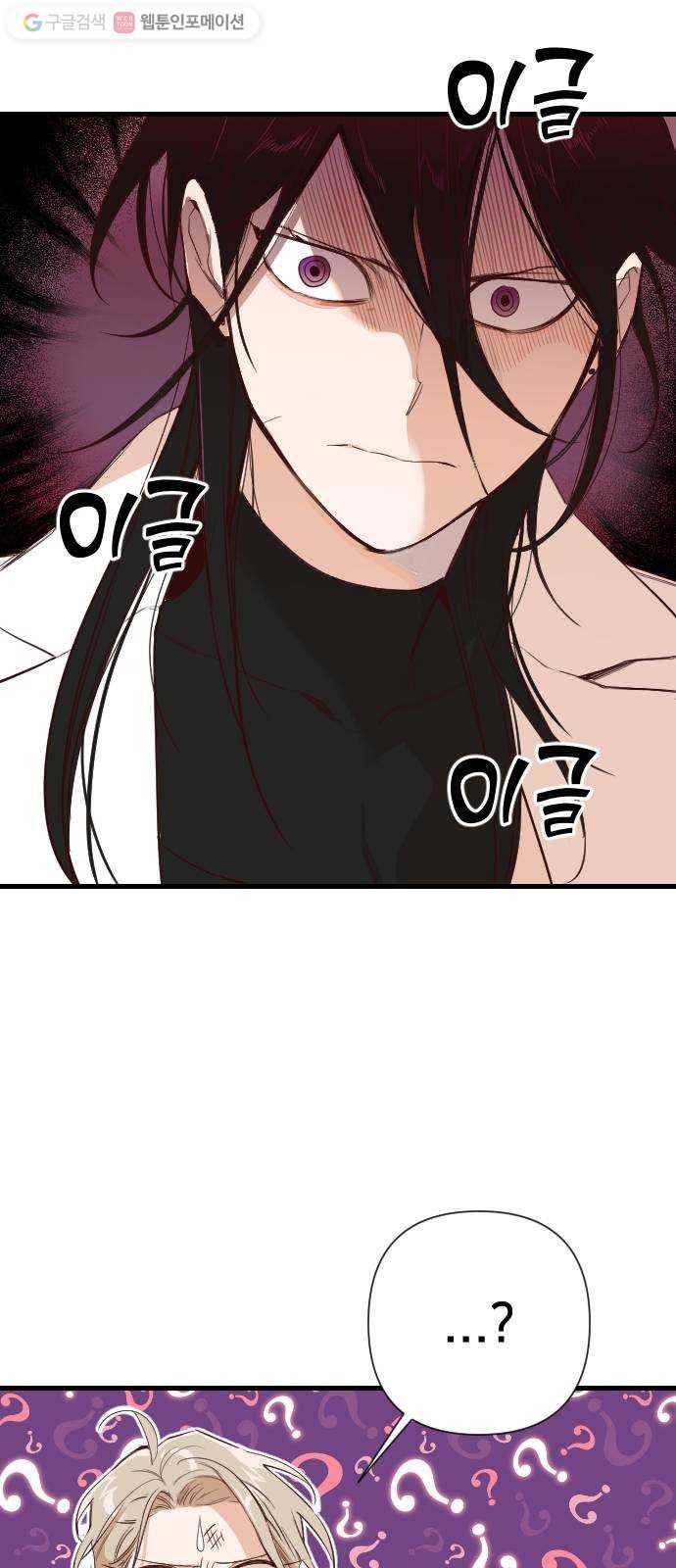 데빌샷 10화 다윗 (1) 12