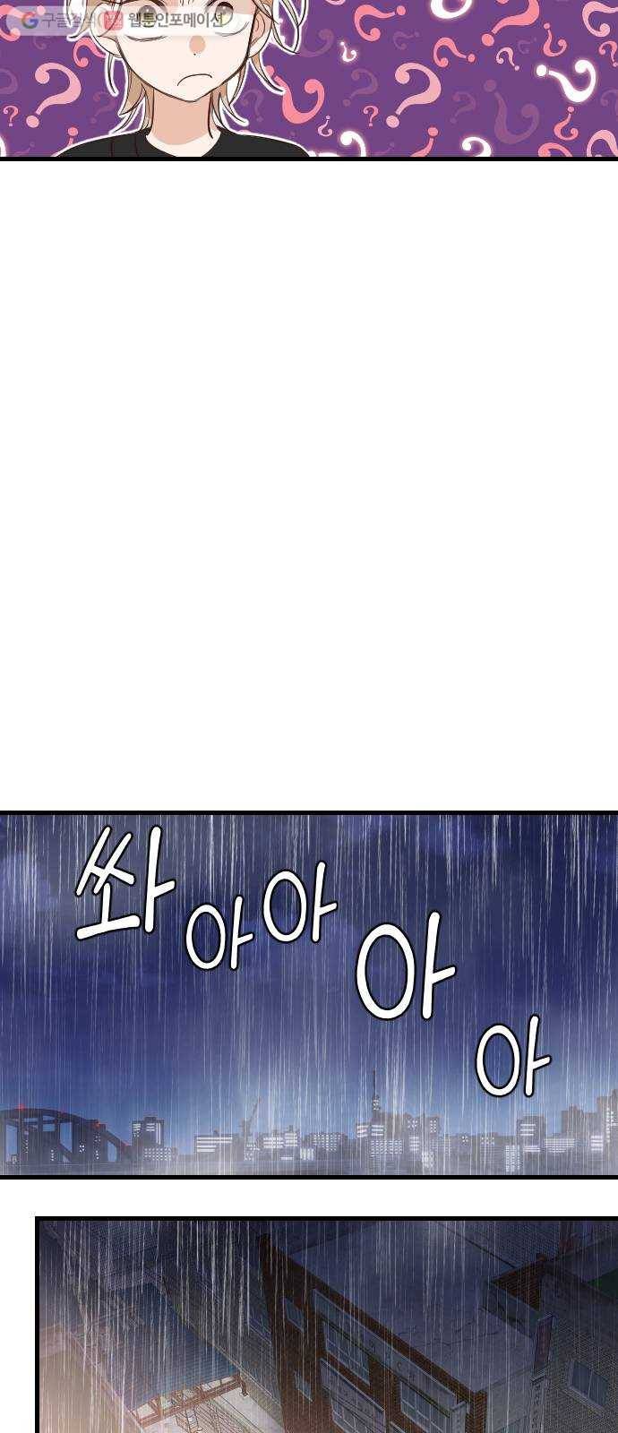데빌샷 10화 다윗 (1) 13