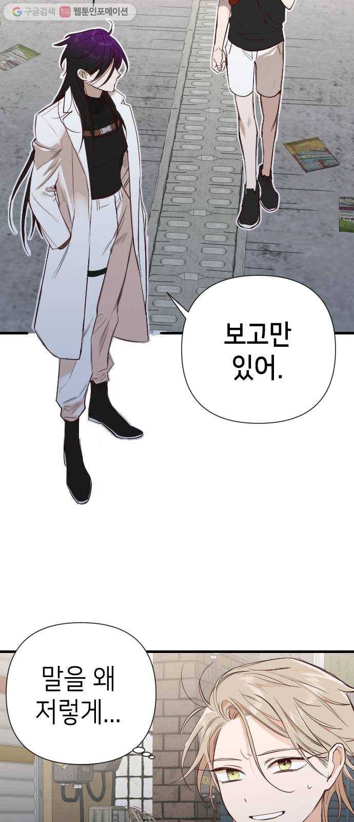 데빌샷 10화 다윗 (1) 15