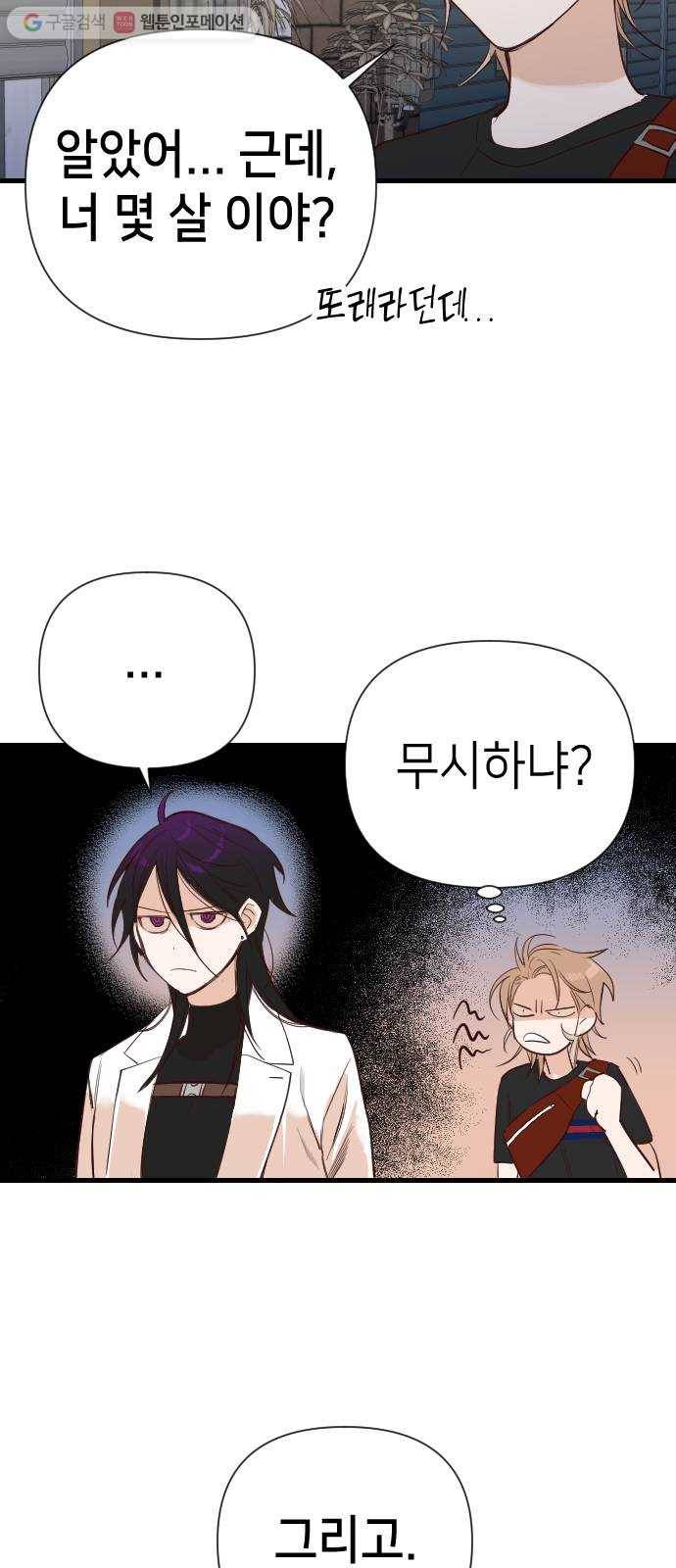 데빌샷 10화 다윗 (1) 16