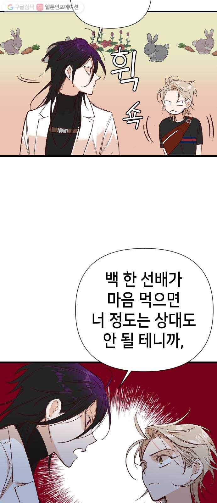 데빌샷 10화 다윗 (1) 17
