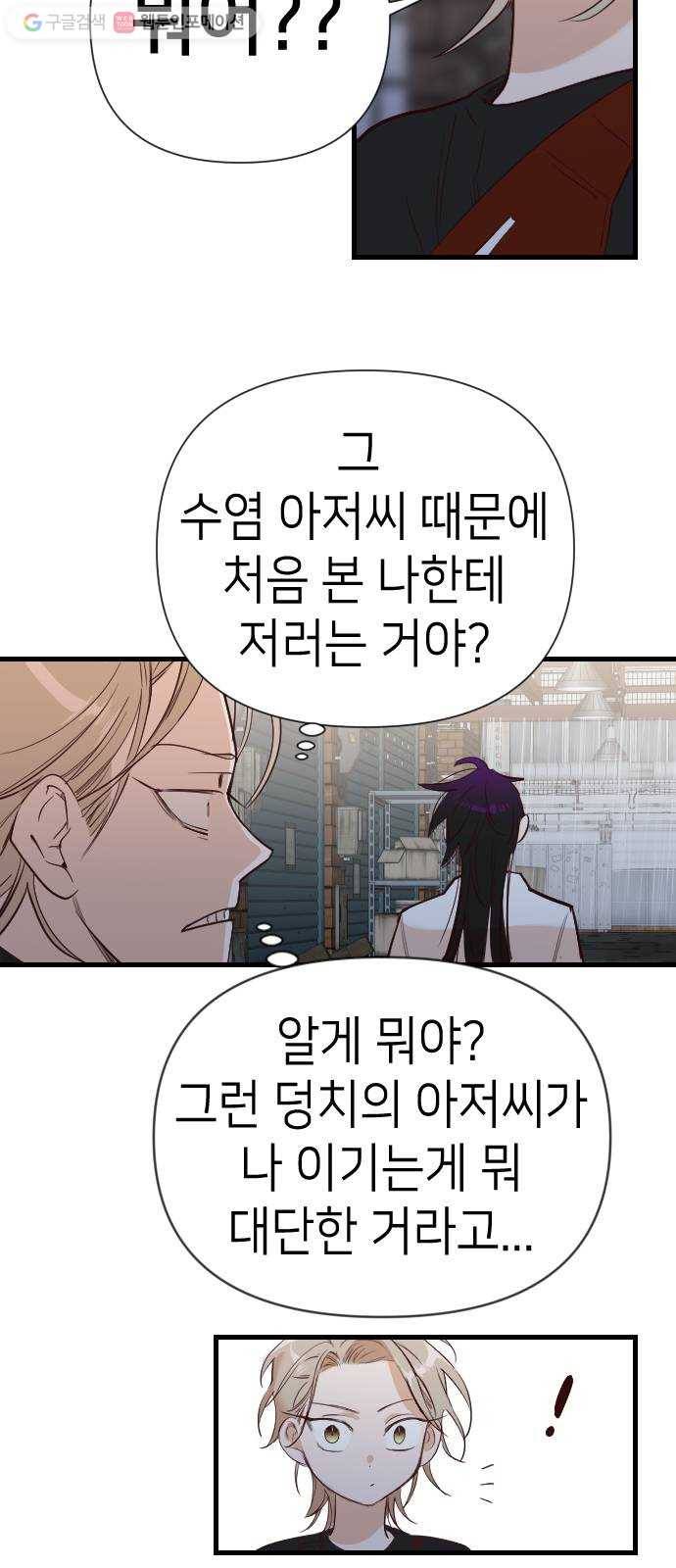 데빌샷 10화 다윗 (1) 19