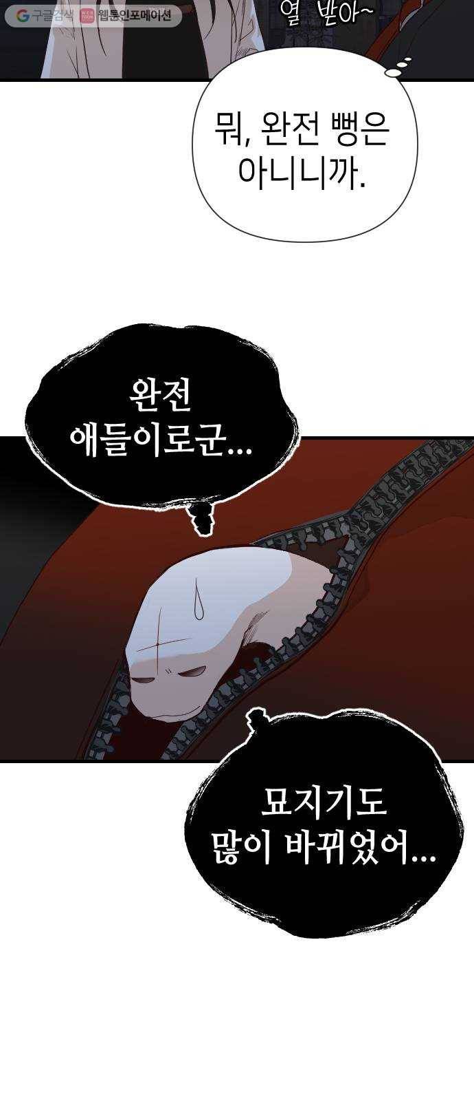 데빌샷 10화 다윗 (1) 22