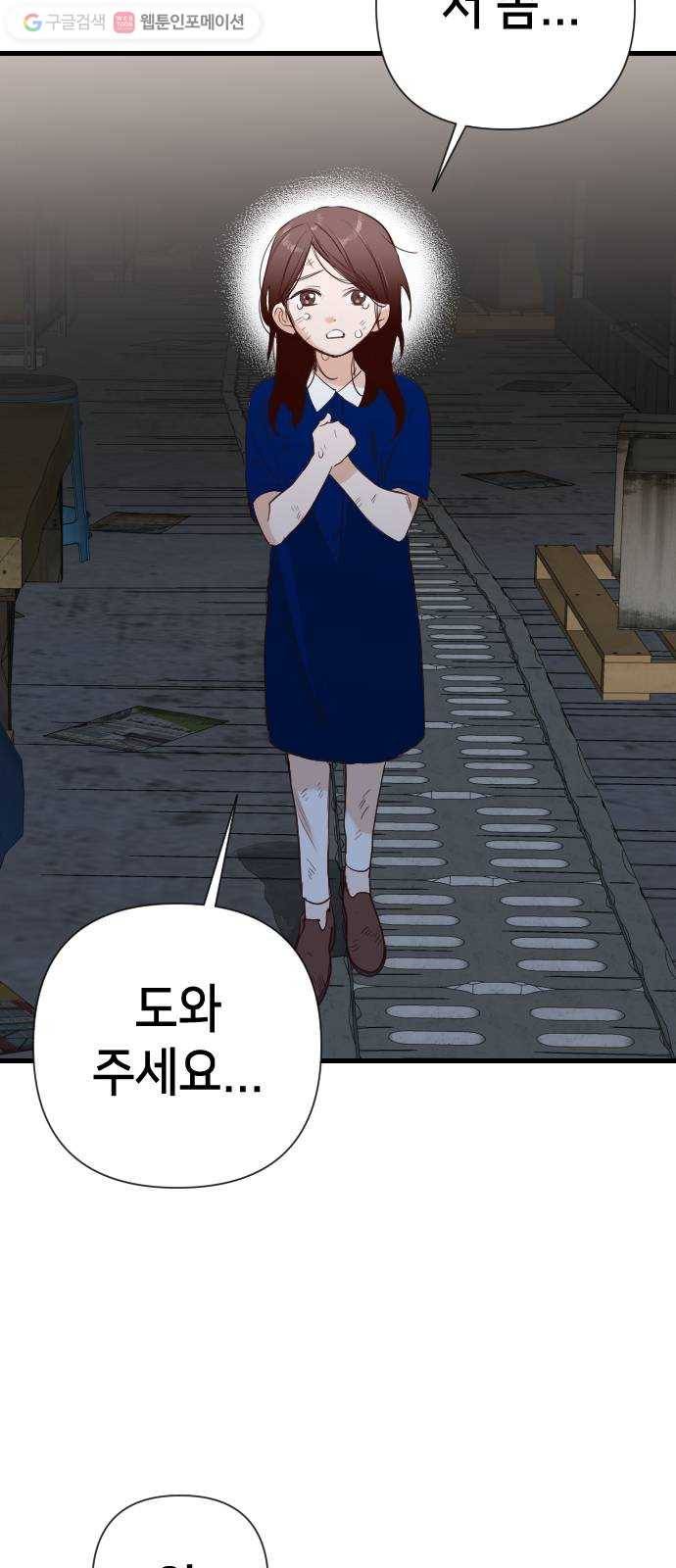 데빌샷 10화 다윗 (1) 25