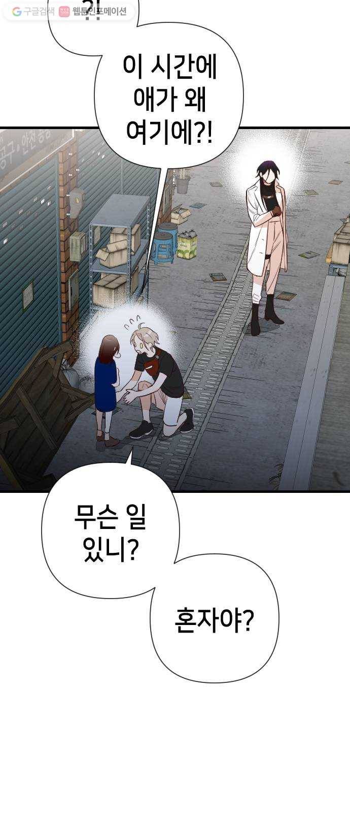 데빌샷 10화 다윗 (1) 26