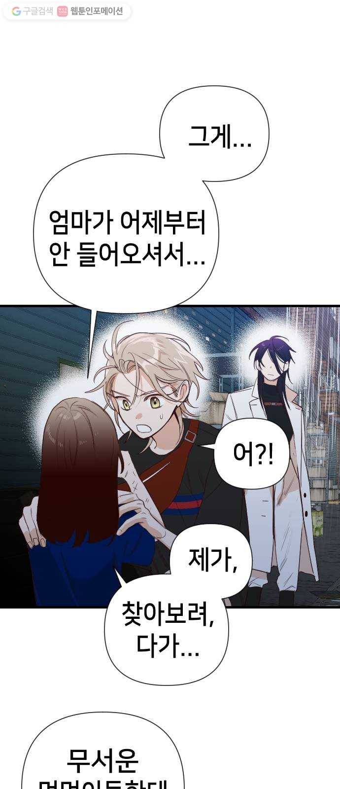 데빌샷 10화 다윗 (1) 27
