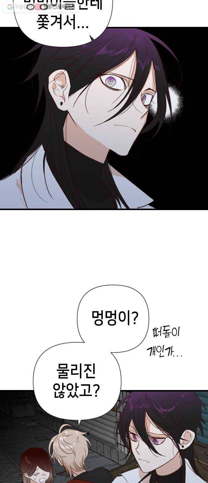 데빌샷 10화 다윗 (1) 28