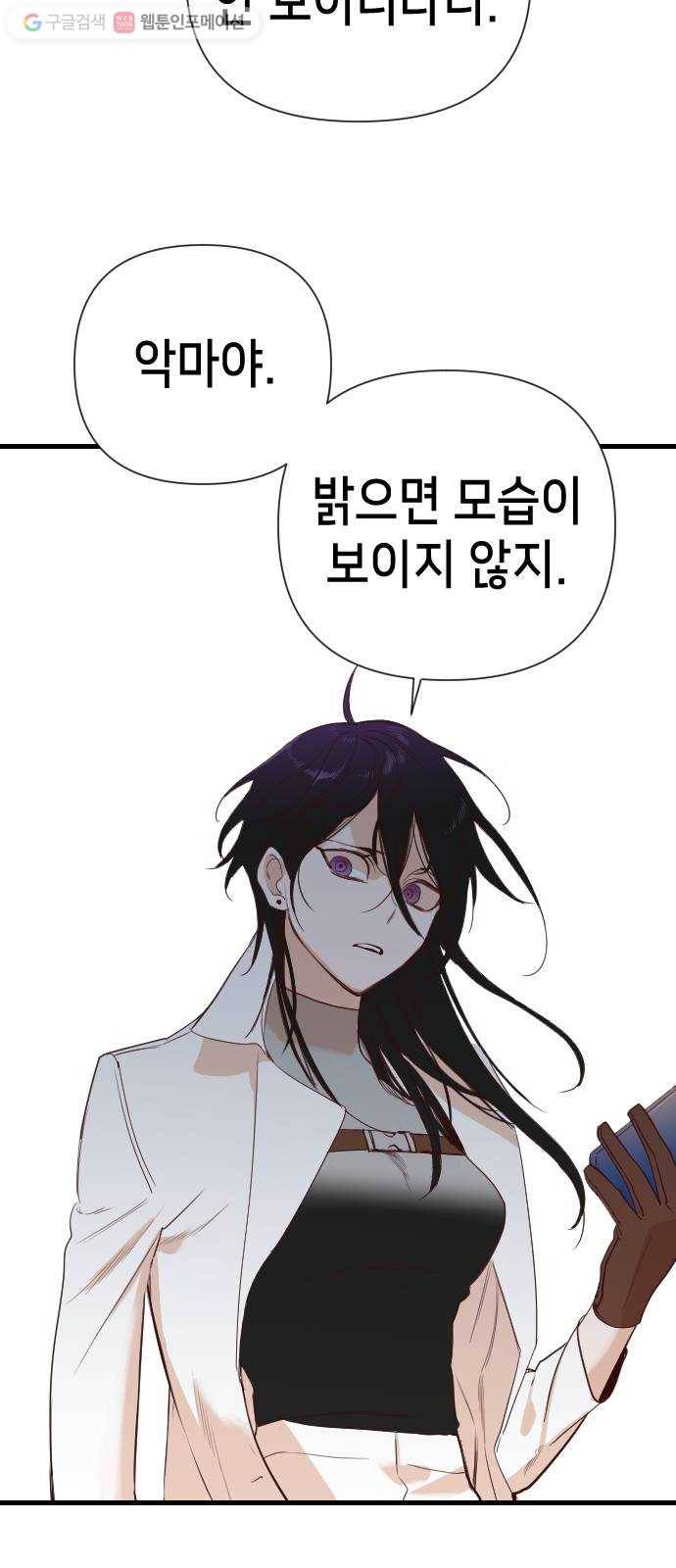 데빌샷 10화 다윗 (1) 30