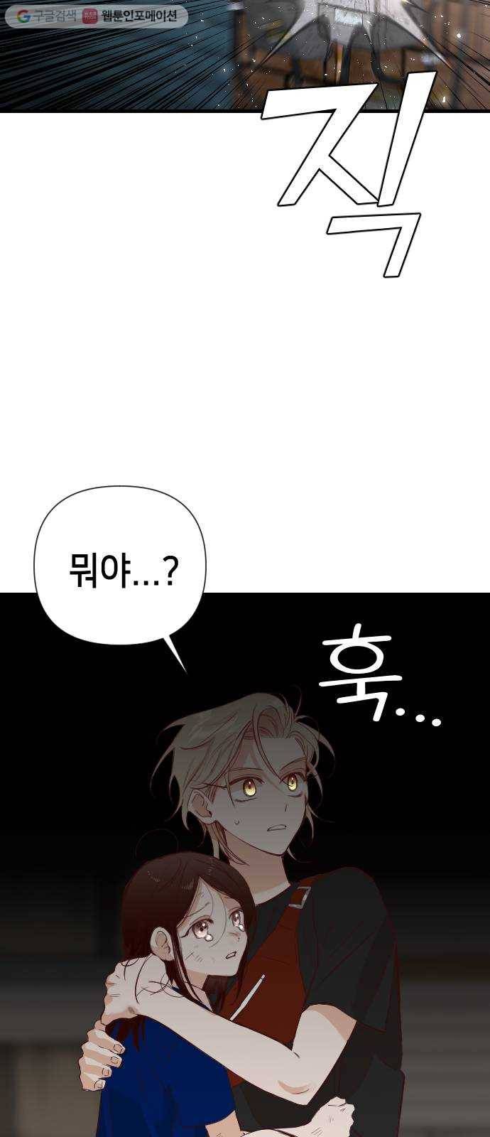 데빌샷 10화 다윗 (1) 34