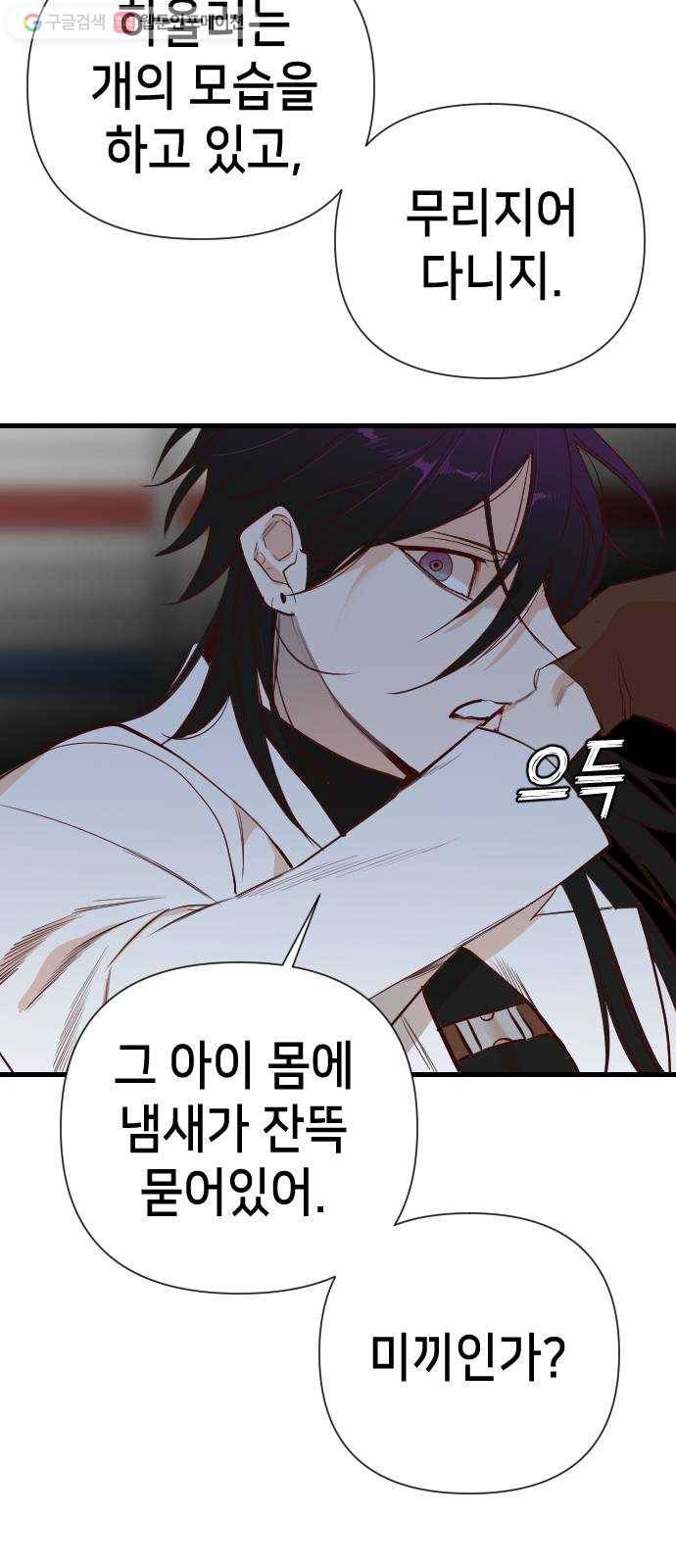 데빌샷 10화 다윗 (1) 36