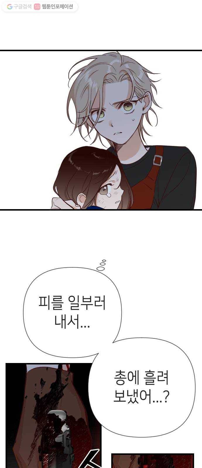 데빌샷 10화 다윗 (1) 37