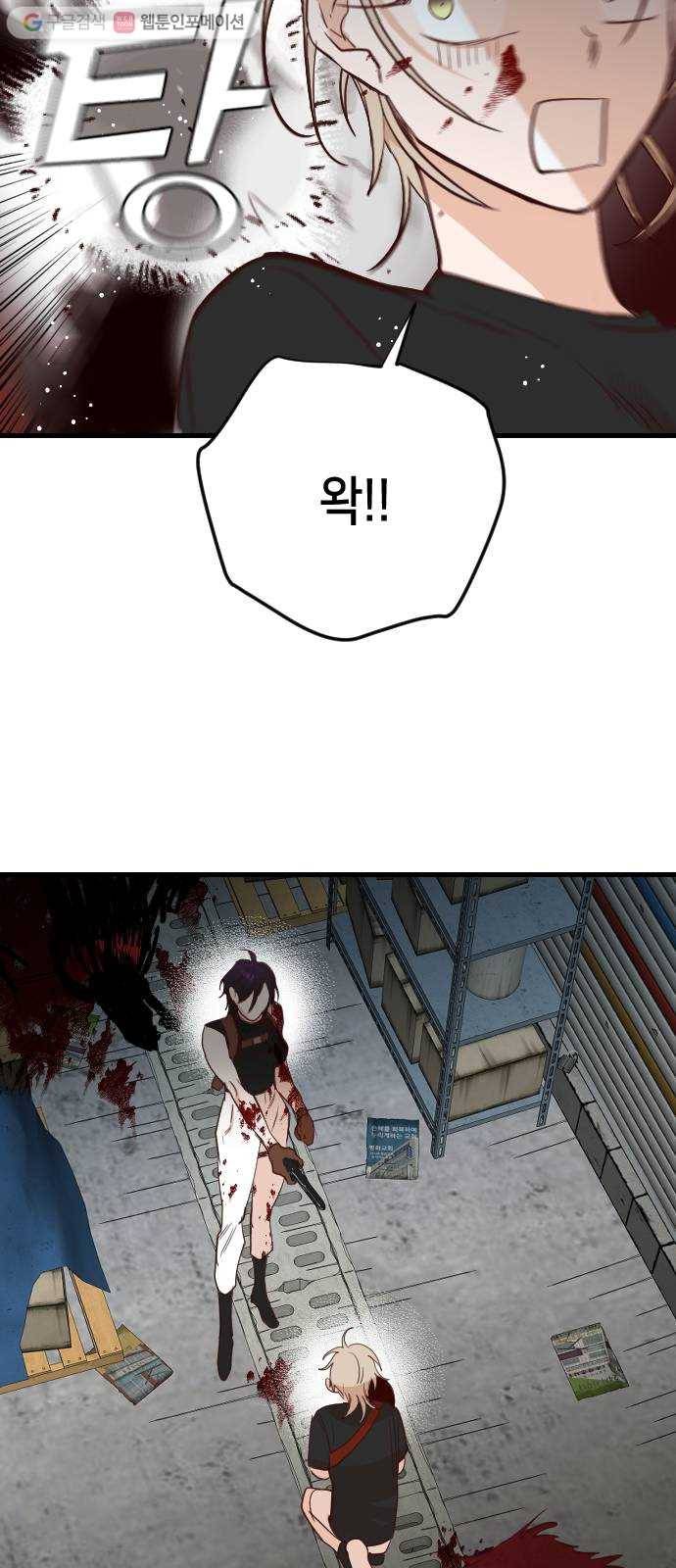 데빌샷 10화 다윗 (1) 49