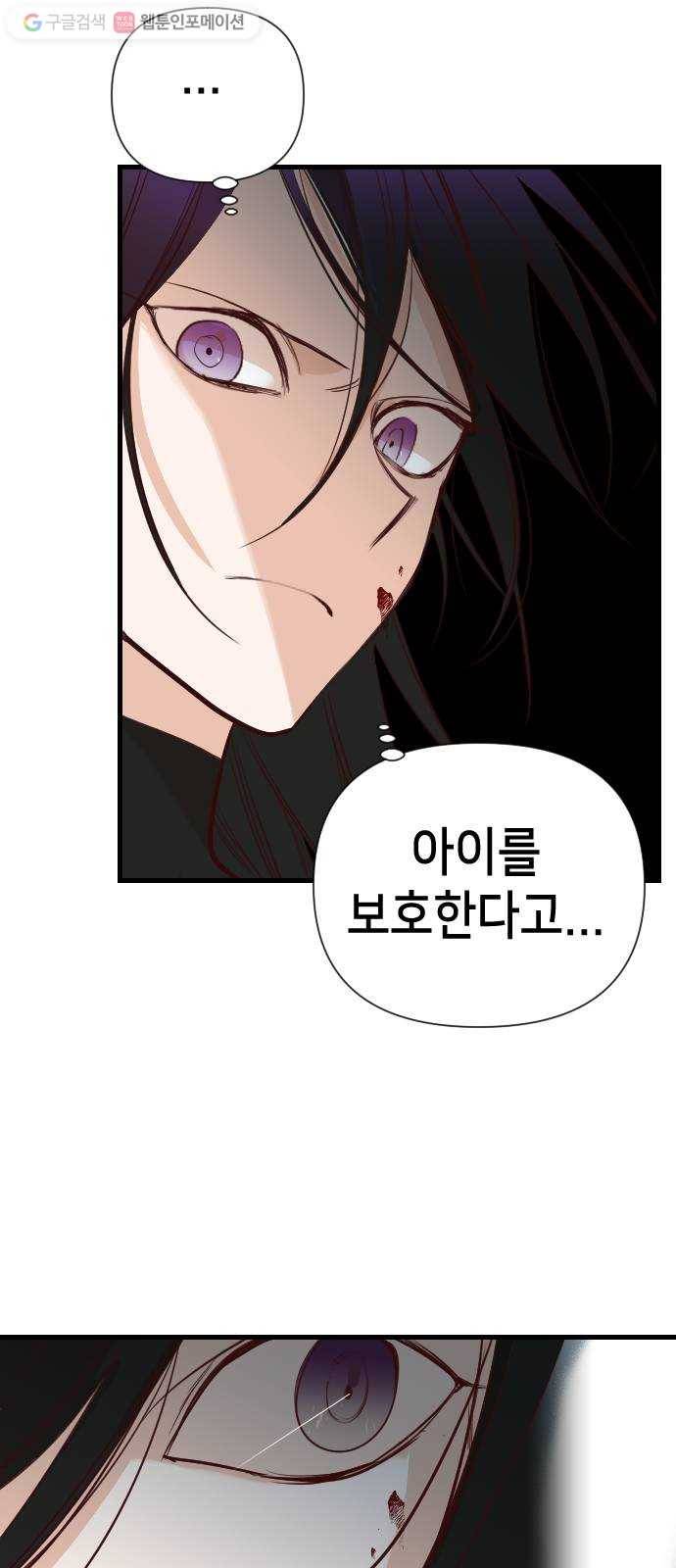 데빌샷 10화 다윗 (1) 52