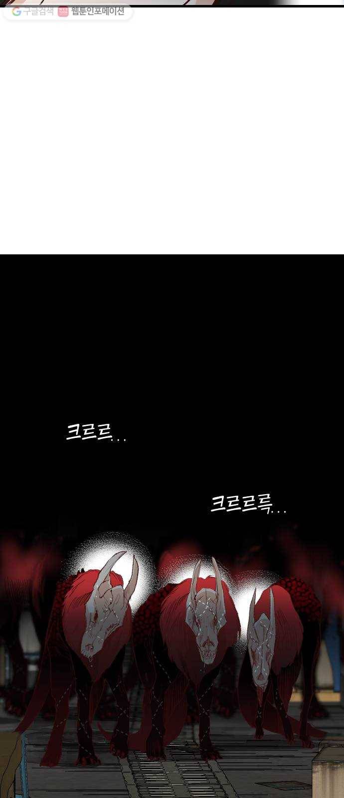 데빌샷 10화 다윗 (1) 53