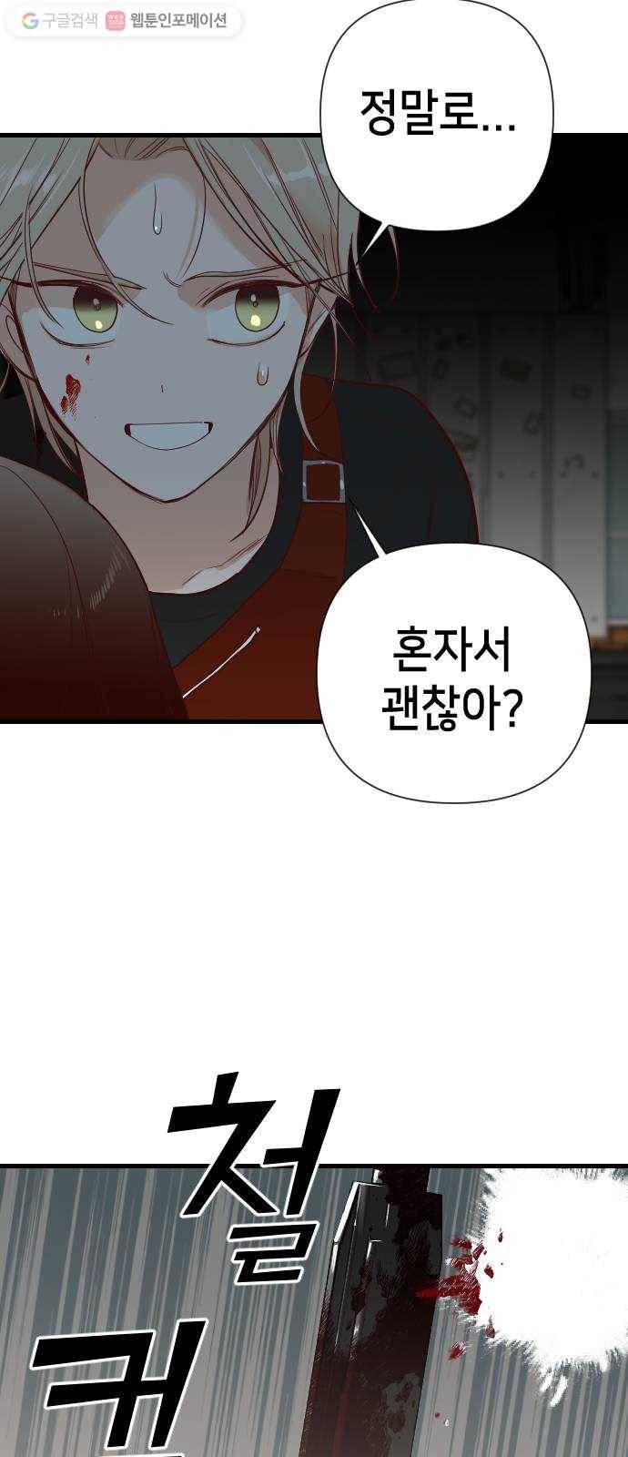 데빌샷 10화 다윗 (1) 55