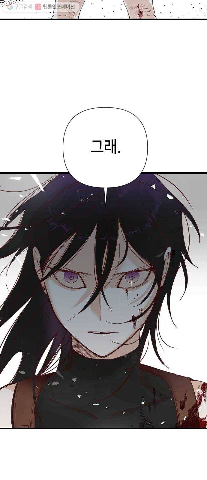 데빌샷 10화 다윗 (1) 57
