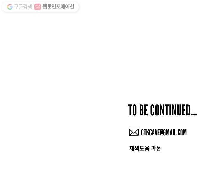 데빌샷 10화 다윗 (1) 58
