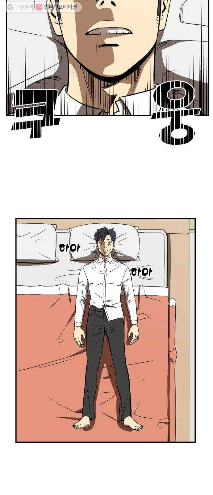 데이즈 3화 12