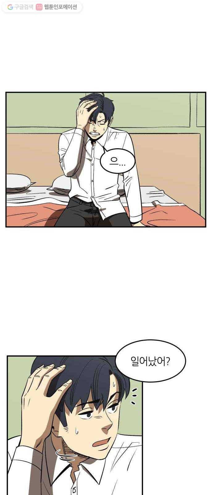 데이즈 3화 13